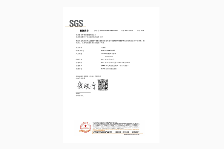 SGS Jiabetter 5W times fatigue Chinese SHHL2103007983FT_CN(1)