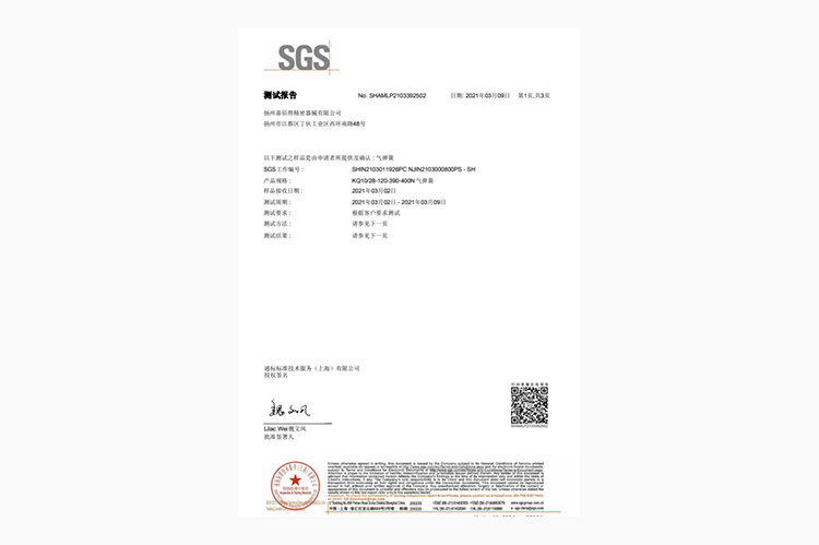 SGS Jiabetter ROHSSHA21-033925-02_MLP_SHIN2103011926PC NJIN2103000800PS_F