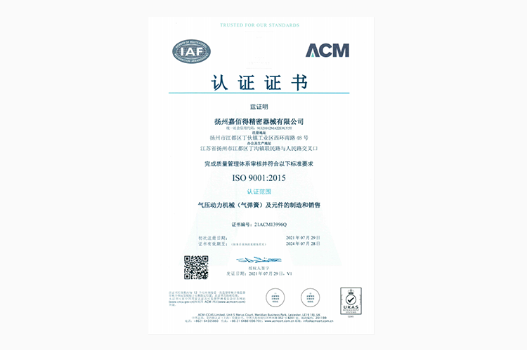 Jiabetter ISO9001 Certificate